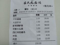 账单-吕氏疙瘩汤·海鲜新鲁菜(凯德mall新都心店)