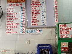 菜单-春和面馆(常德路店)