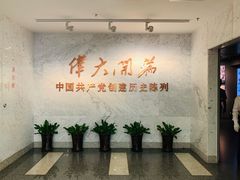 -中共一大纪念馆