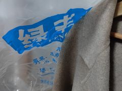 -绿丰干洗(解放东路店)