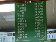 -护国寺小吃(新街口店)