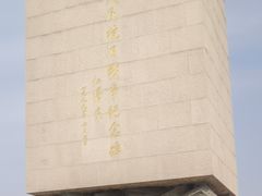 -中国人民抗日战争纪念雕塑园