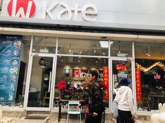 门面-威克特披萨汉堡