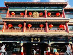 -北京前门大栅栏