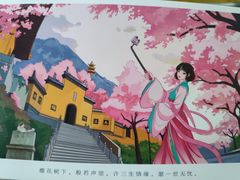 -鸡鸣赐茶(鸡鸣寺路店)