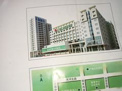-广州仁爱天河医院体检中心