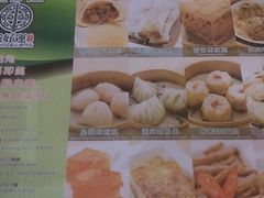 菜单-添好运点心专门店(中环IFC店)