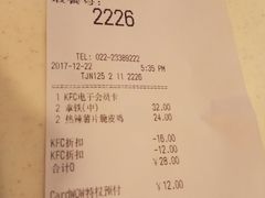 账单-肯德基(天津奥城店)