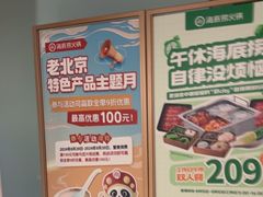 -海底捞火锅(枫蓝国际购物中心店)