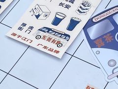 -喜茶(东莞汇一城店)