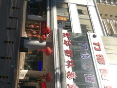 -东郊椰林平价海鲜舫(大东海店)