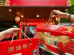 -长平腊味·潮汕特产