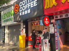 -库迪咖啡(海雅缤纷城店)