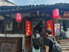 -状元楼(东大街店)