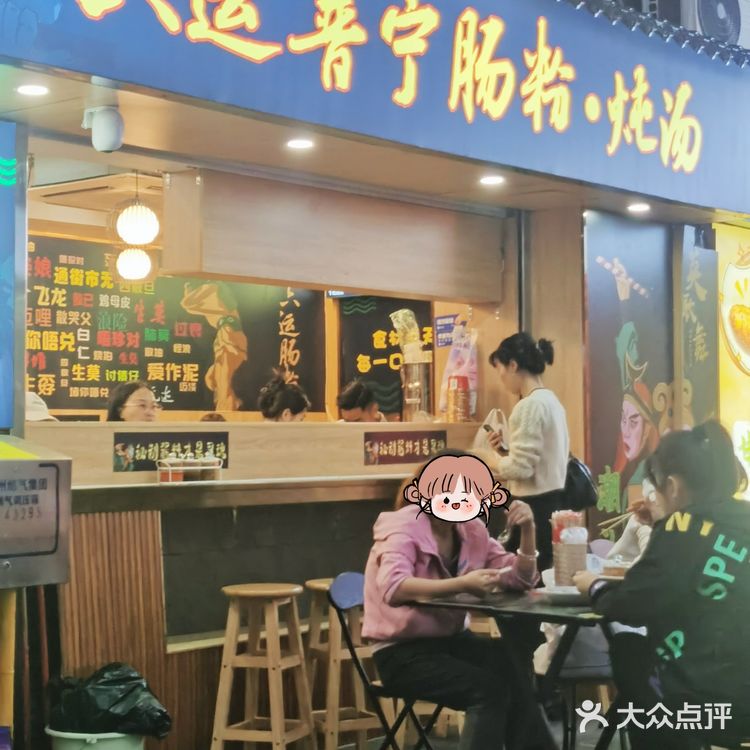 大不同的潮汕肠粉,随便一家店都很好吃!