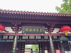 -李白纪念馆