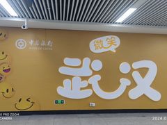 -取水楼(地铁站)