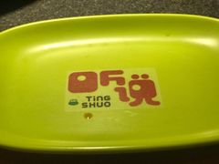 -听说碳烧蛙(高新万达店)