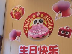 -海底捞火锅(天津SM城市广场店)