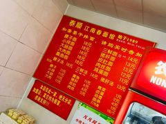 -泰顺江南春面馆