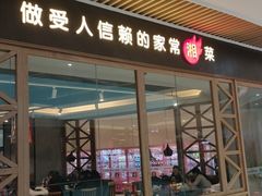 门面-大碗先生(保利店)