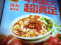 -阿利茄汁面(二七万达店)