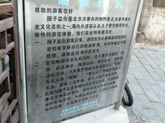 -北京国子监胡同