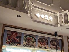 -晓粤·惹味粤菜(凯德乐峰广场店)