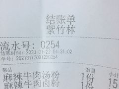 -李氏紫竹林卤粉(火车站店)