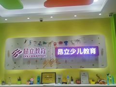 -昂立青少儿成长中心(长宁仙霞校区)