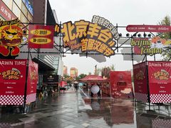 -万达广场(北京槐房店)
