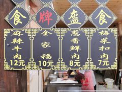 -荆州锅盔(阆中古城店)