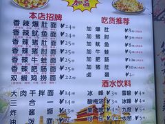 -秦韵味香辣爆肚面(钟楼店)
