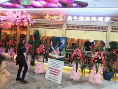 店内环境-欧亚汇集(飞跃路店)