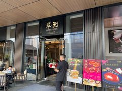 -翠园(成都太古里店)