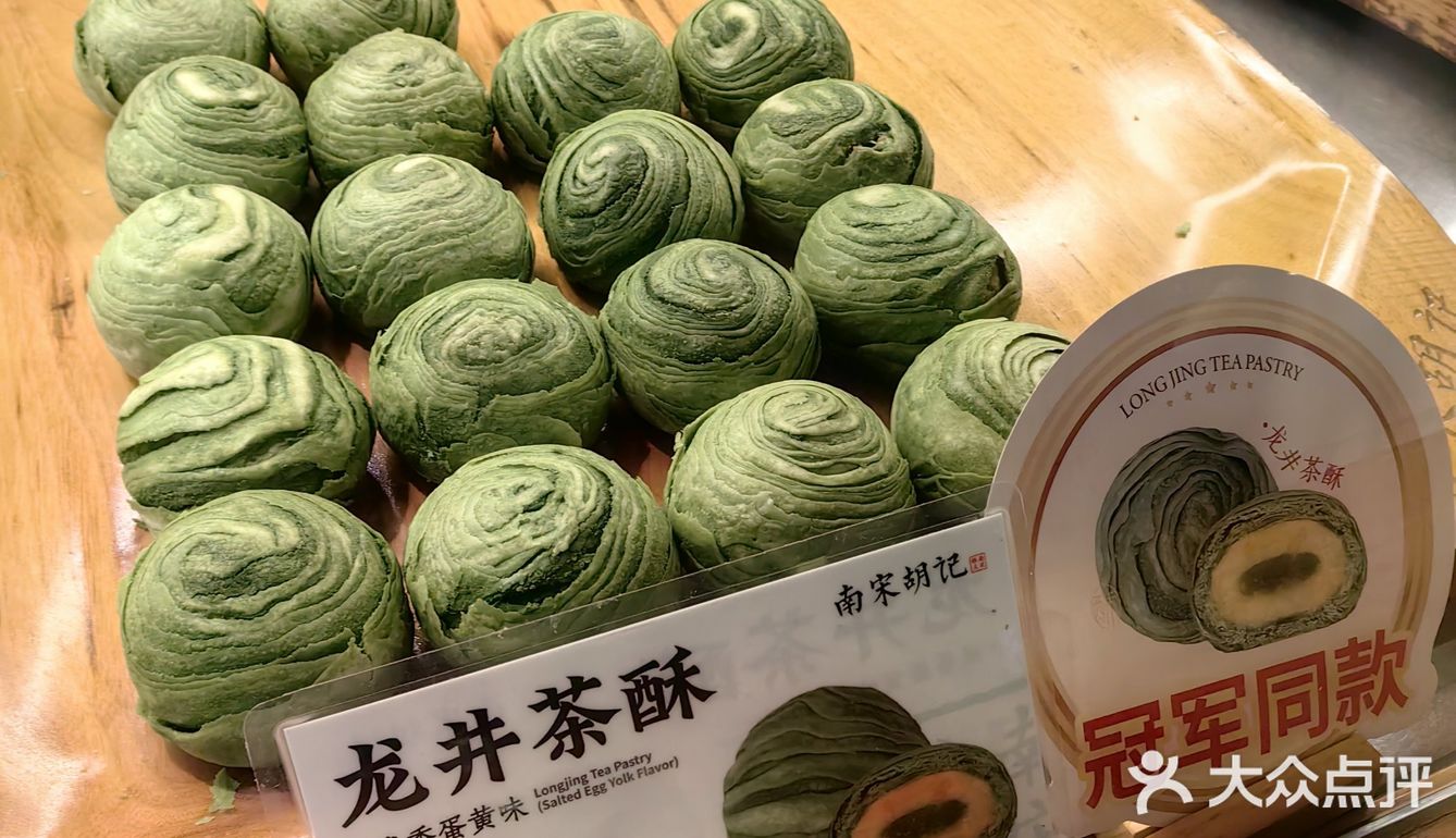 南宋胡记 畅销的杭州中式糕点