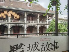 -黔城故事(虎峰别墅店)