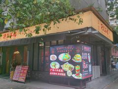 -孖记茶档·热腾茶餐(江南西plus店)