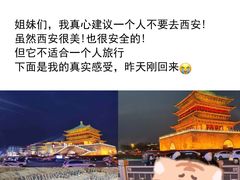 -西安城墙·碑林历史文化景区