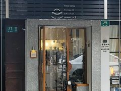 -Radar Coffee(思南路店)