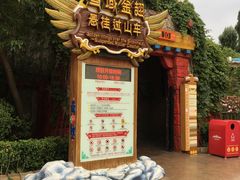 -北京欢乐谷