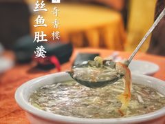 三丝鱼肚羹-奇香楼(五眼桥横街店)