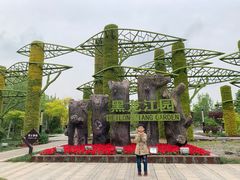 -武清南湖绿博园