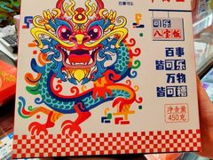 -邵万生食品公司(南京东路店)