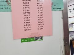 -章云板鸭(评事街店)