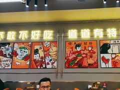 -允辛家·自助泥炉烤肉(九亭店)