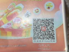 -百年义利(世纪家园店)