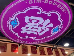 -点都德(千灯湖环宇城店)