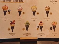 -July tale·可丽饼(德基广场店)