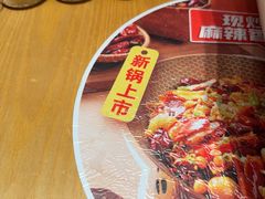 -福客麻辣烫·现炒麻辣香锅(印力中心店)